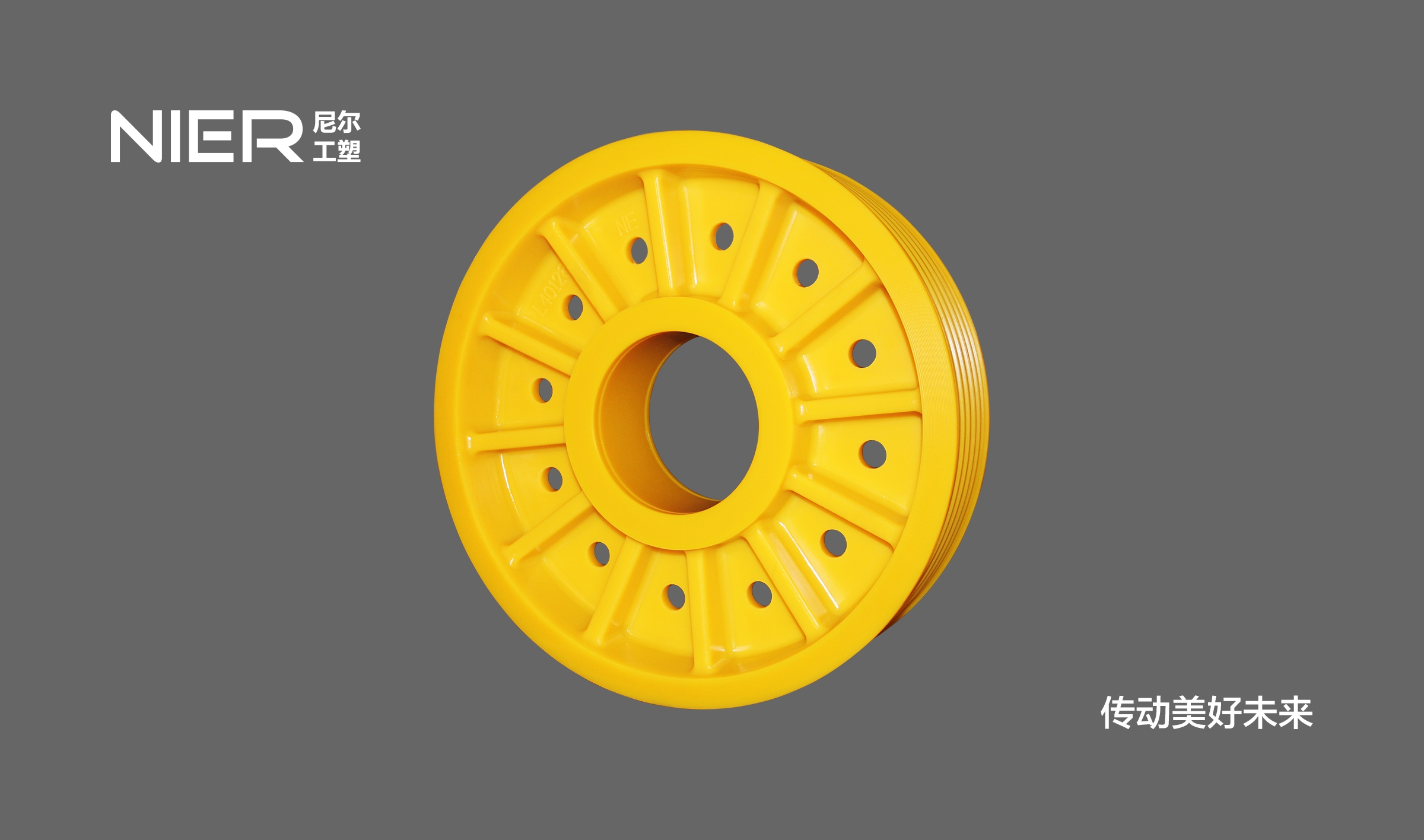 保亭黎族苗族自治县标准化尼龙轮丨400