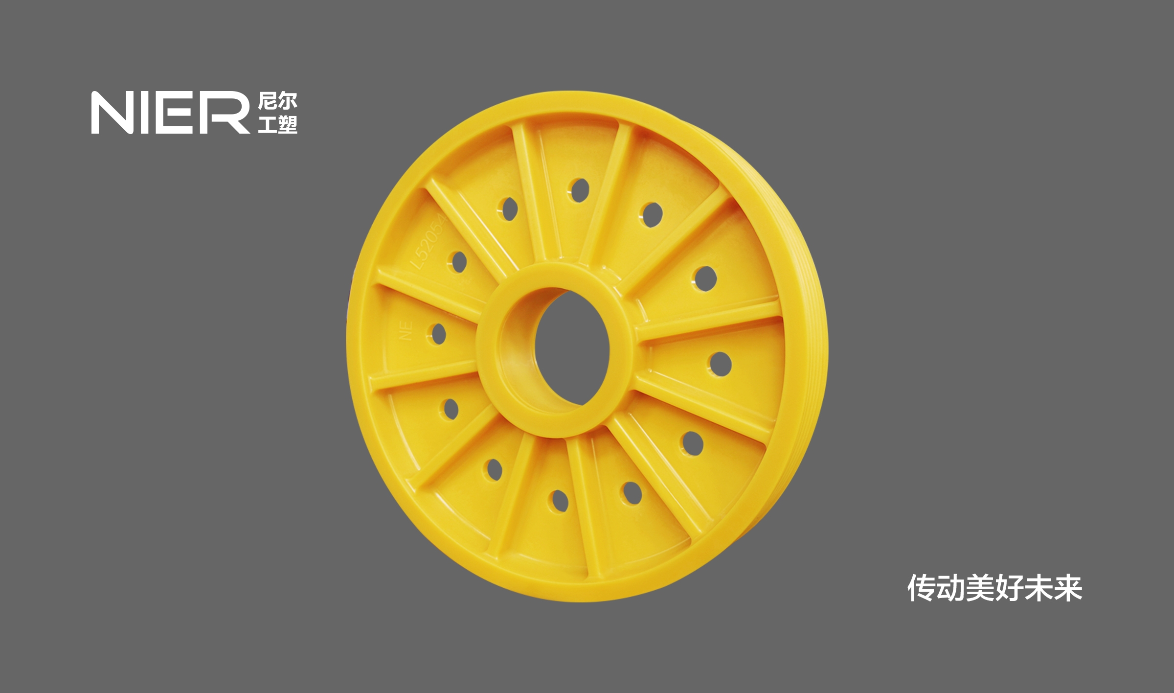 保亭黎族苗族自治县标准化尼龙轮丨520