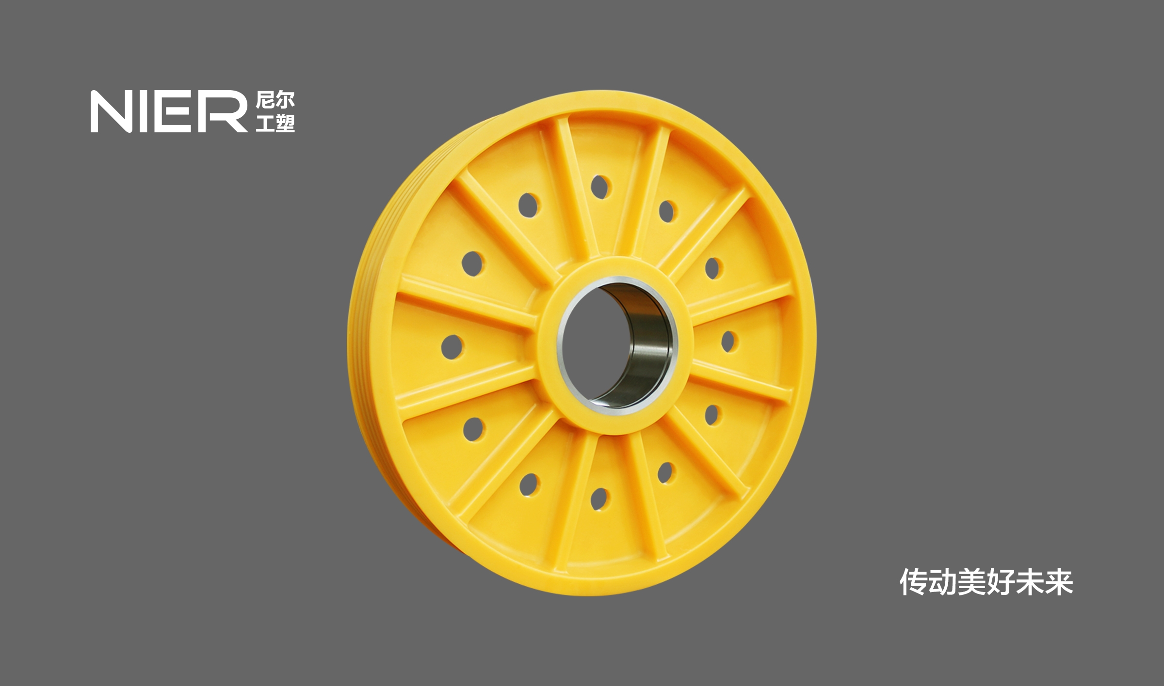 湛江标准化尼龙轮丨520（钢套）